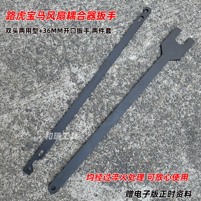 新款路虎宝马风扇耦合器扳手