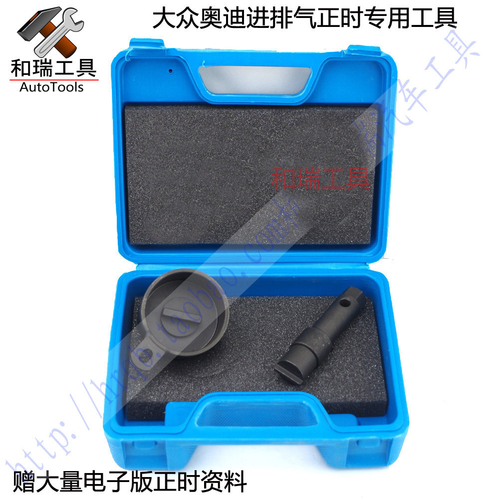 EA888进排气凸轮轴调整工具