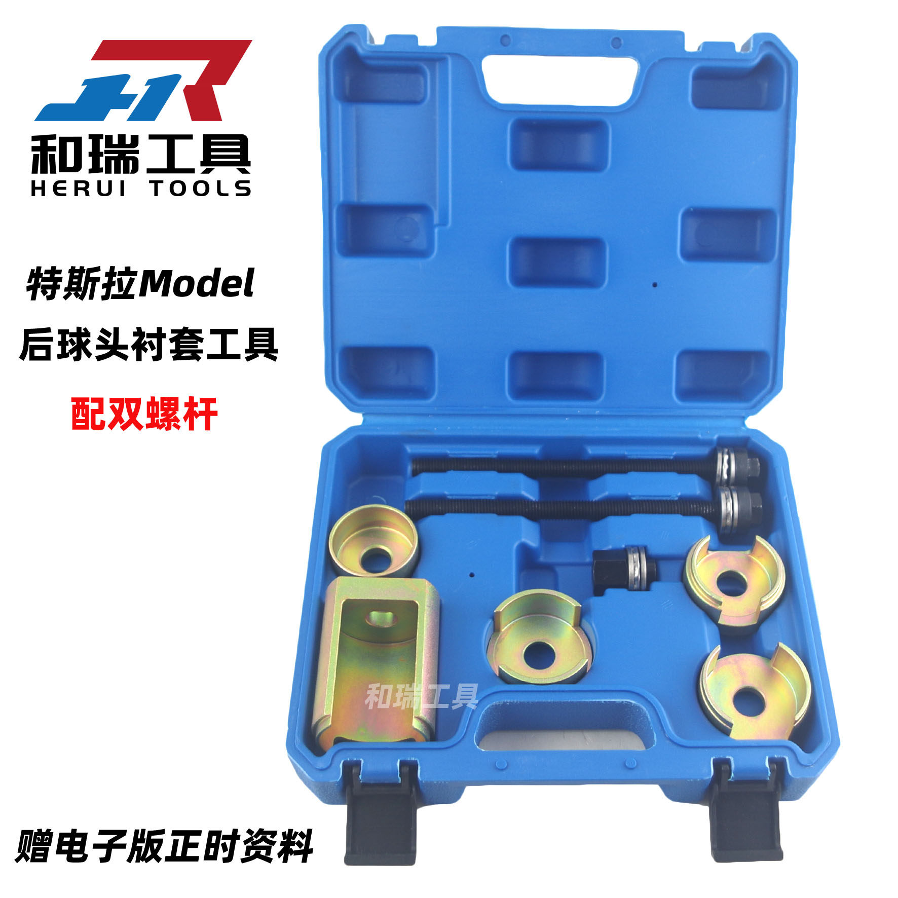 特斯拉后球头衬套拆装专用工具