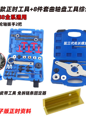 大众奥迪EA888迈腾途观帕萨特途昂2.0T探岳A4L A6 Q5正时专用工具