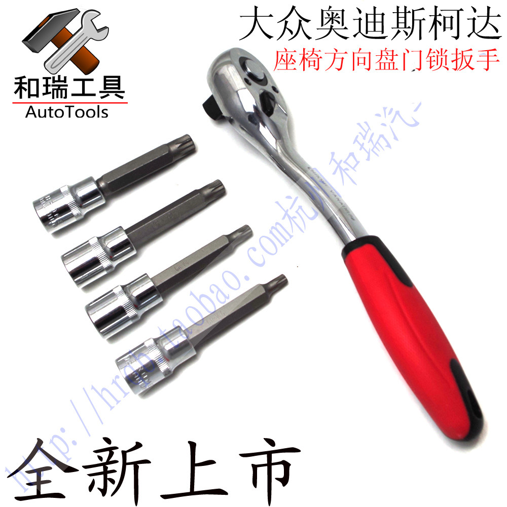 大众 斯柯达 高尔夫方向盘/座椅/门锁扣拆卸扳手 M6 M8 M10 M12