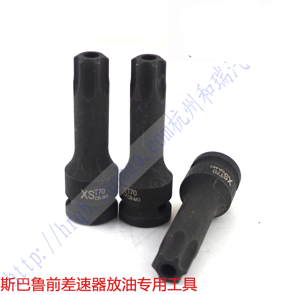 台湾T70内六角梅花扳手中空套筒批头改锥 斯巴鲁前差速器放油工具