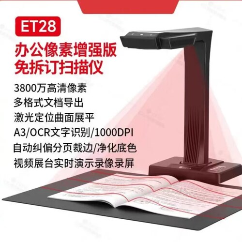 成者自动连续快速成册扫描仪