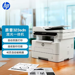 惠普MFP323d 323sdn 323dnw 323sdnw 355sdnw 32330 A4黑白一体机