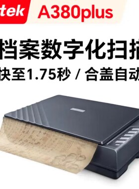 精益（Plustek)高清高速办公