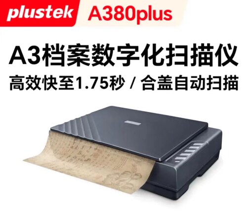 精益（Plustek)高清高速办公