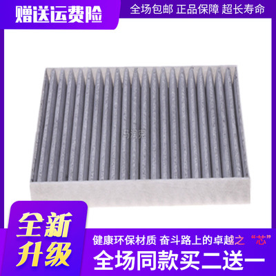 适配上汽大通电动EV30 EG50 TEV80 EV90 星际EV 空调滤芯滤清器格