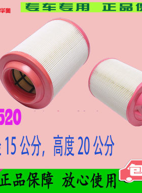K1520适配江淮 康铃X5/X6 恺达X5 货车微卡小卡 空气滤芯滤清器格