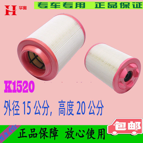 K1520适配江淮 康铃X5/X6 恺达X5 货车微卡小卡 空气滤芯滤清器格