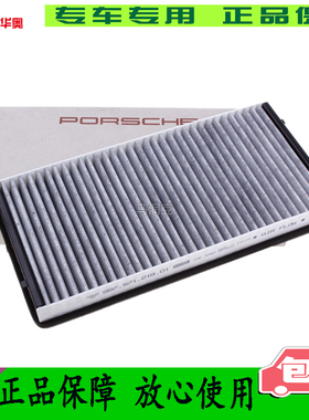 适配保时捷911 996 997 Boxster Cayman 987空调滤芯格滤清器带炭