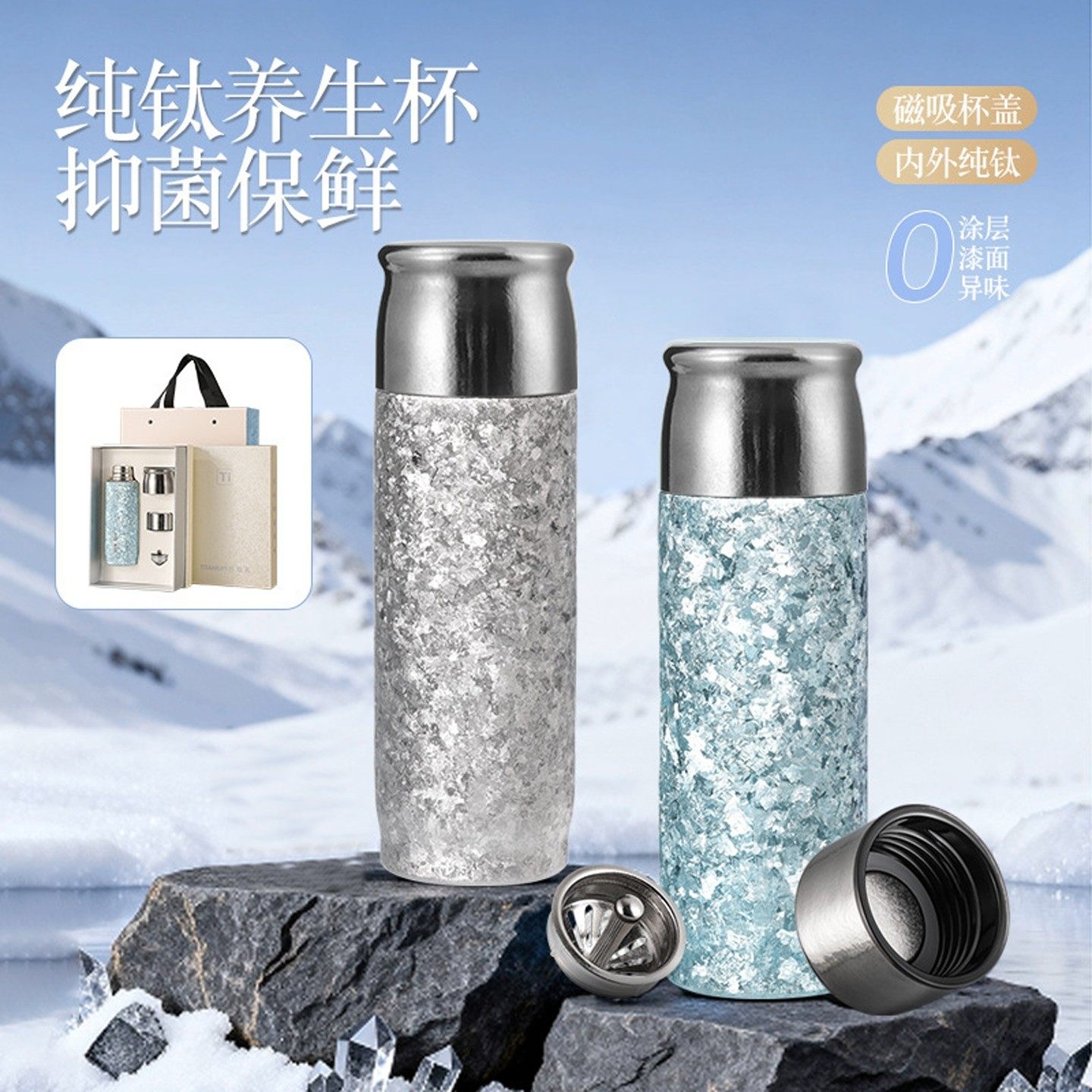 磁吸纯钛保温杯女茶水分离高档钛杯商务送礼泡茶杯子男士车载水杯,餐饮具,保冷/保温杯,淘宝优惠券,粉丝福利购,淘宝优惠卷