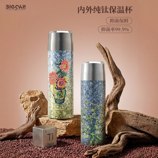 Bigcar纯钛保温杯女士2026新款大容量水杯高颜值钛杯马年新年礼物