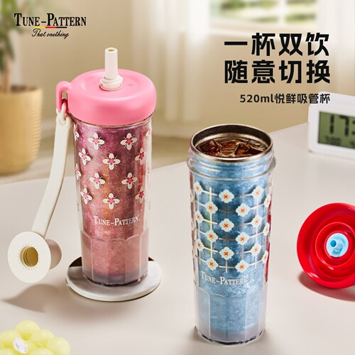 TUNEPATTERN纯钛吸管杯学生水杯