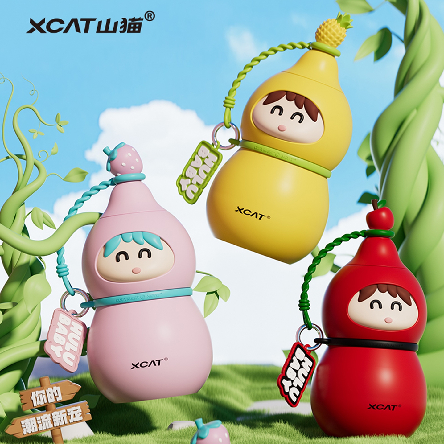 XCAT2025新款钛杯儿童葫芦水壶