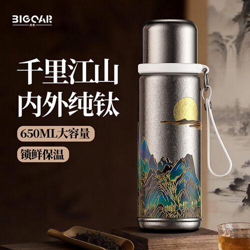 大卡纯钛保温杯大容量水杯焖茶杯