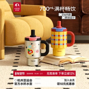 特美刻保温杯大容量女生高颜值水杯女316不锈钢双盖可爱保冷杯子