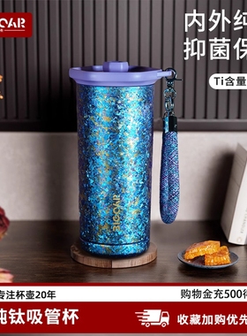 大卡纯钛保温杯女生高颜值钛杯家用咖啡水杯高档茶杯女吸管钛杯子