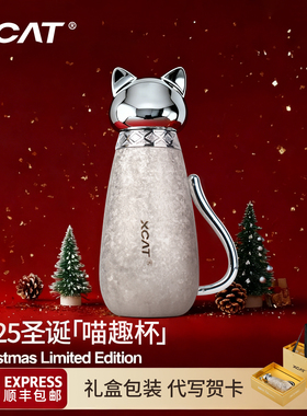 XCAT山猫圣诞水杯限定礼物钛杯纯钛保温杯女生高颜值吸管生日礼品