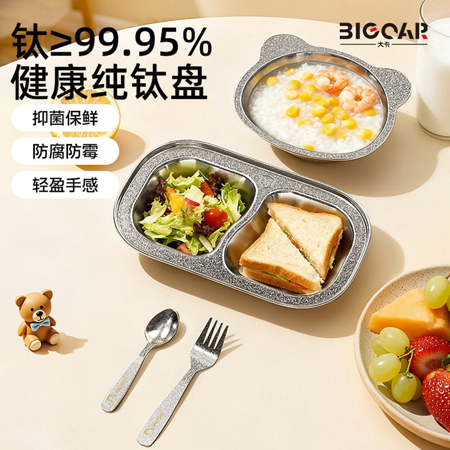 纯钛宝宝餐盘儿童分格盘辅食碗