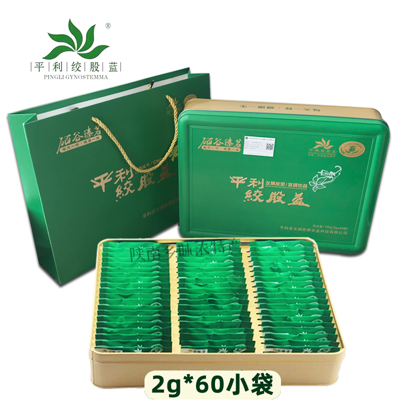 平利绞股蓝龙须茶五叶甘味60小袋硒谷臻茗陕西安康平利特产礼盒装 传统滋补营养品 养生茶 原图主图