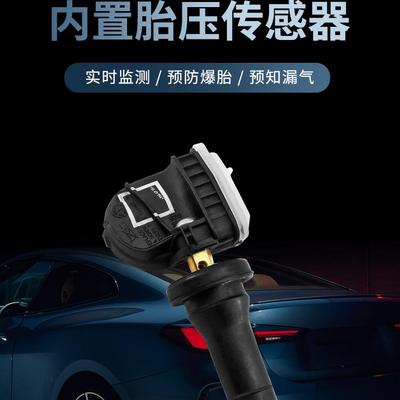 胎压传感器轮胎压力监测器内置