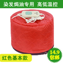 Xinxing household hair film heating cap, electric heating evaporation cap, hair care, inverted film, hair dye, baked oil cap, basic red