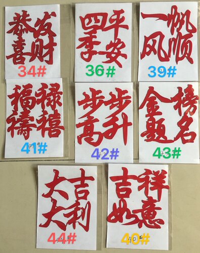 剪纸红纸民间贴纸艺术中国传统