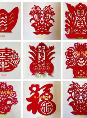 红色中国传统剪纸红纸民间贴纸艺术折纸贴纸装饰用纸剪纸成品