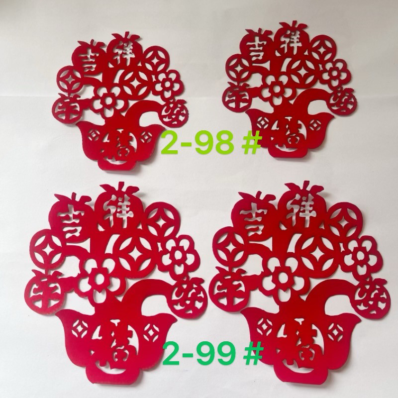 中国传统剪纸红纸民间贴纸艺术折纸贴纸装饰用纸节庆用品剪纸成品,节庆用品/礼品,喜字/剪纸/贴纸,淘宝优惠券,粉丝福利购,淘宝优惠卷