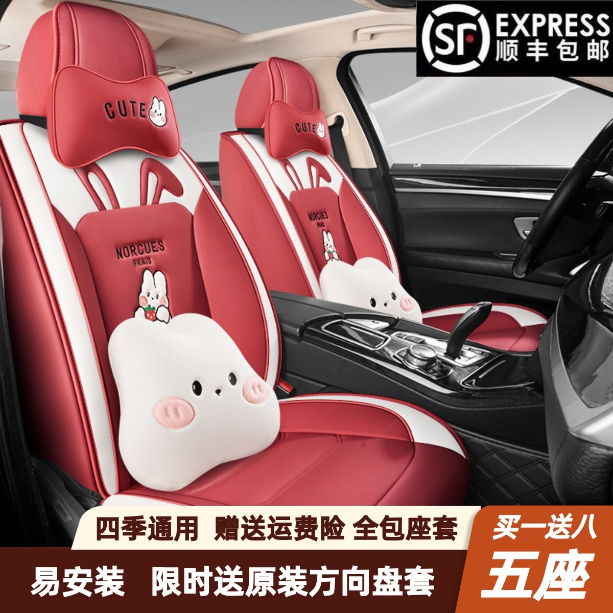 新款汽车坐垫车座垫卡通全皮全包座椅套四季通用男女冬季专用座套