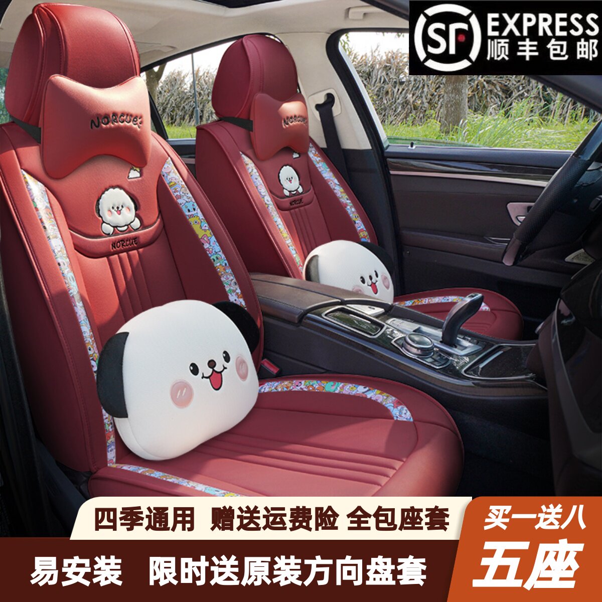 新款卡通汽车座套四季通用全包围专用座垫全皮坐垫小车男女座椅套