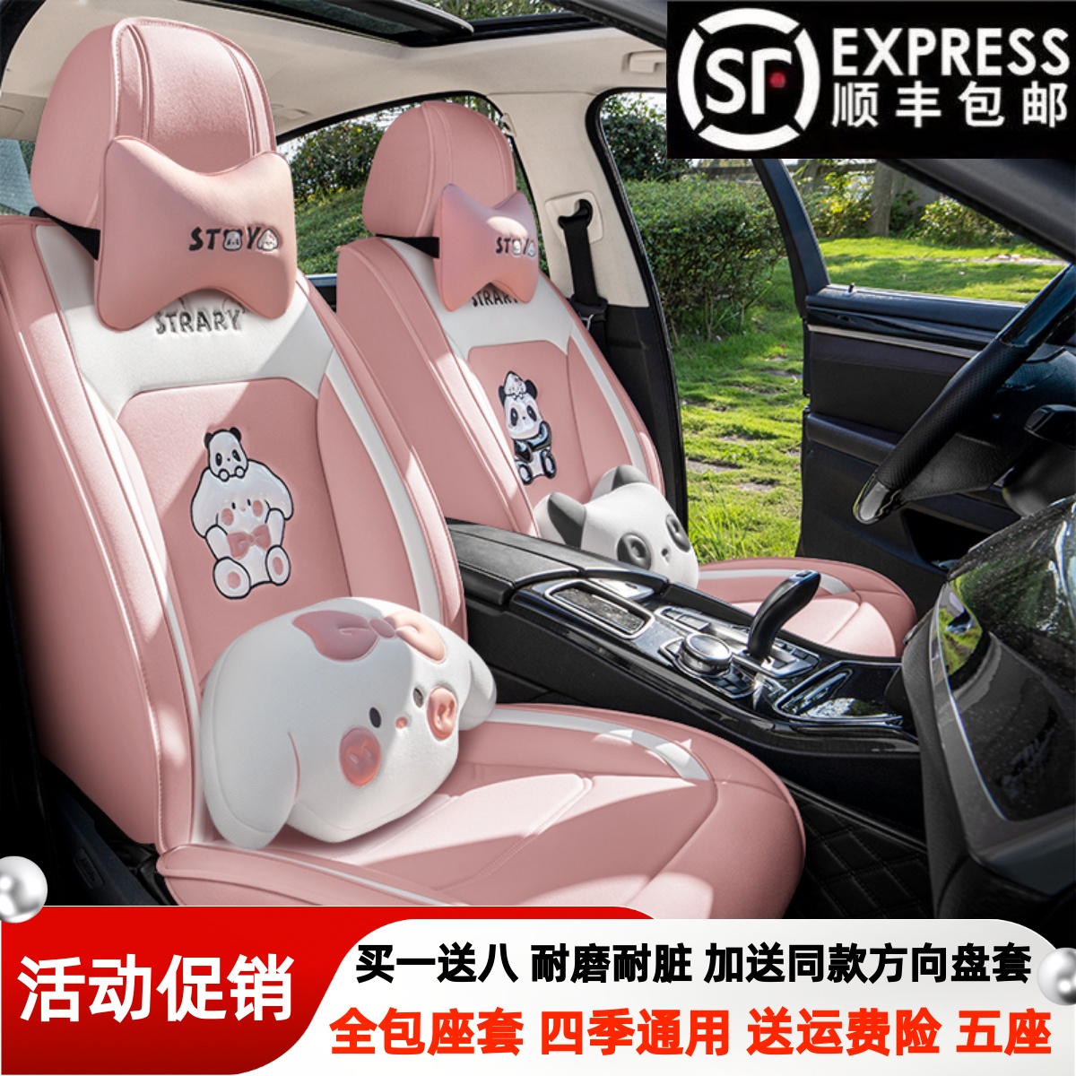 新款全包围四季通用专用汽车座套