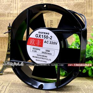 欧丰 GX150-2 220V 50/60Hz 38W 0.2A 17251 17CM 椭圆型风扇