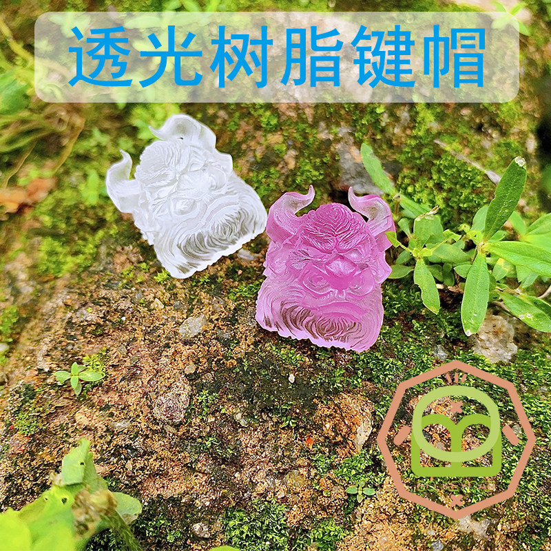MINOTAUR KEYCAP 수제 맞춤형 수지 반투명 KEYCAP 맞춤형 크로스 축 체리 축 KEYCAP 학생 선물