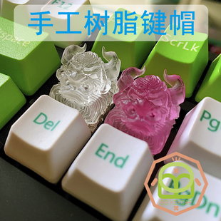 牛头人键帽手工个性树脂透光键帽客制化十字轴樱桃轴键帽学生礼物