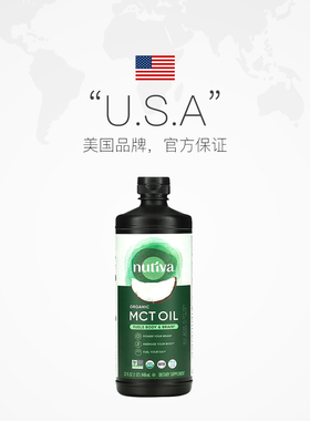 临期清仓】nutiva 美国进口MCT油生酮防弹咖啡癫痫辅助宠物