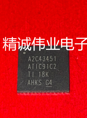 A2C43451 ATIC91C2 QFN44全新正品ic进口芯片现货