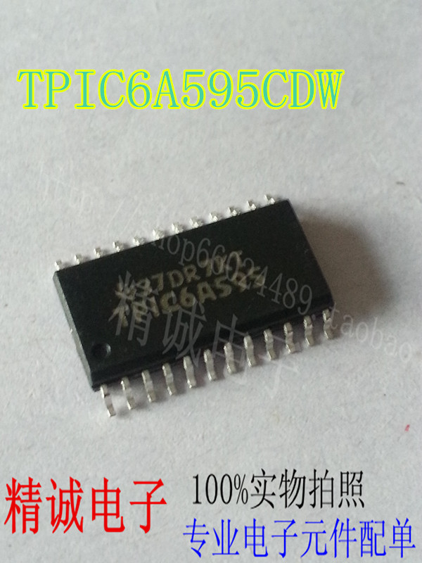 TPIC6A595 TPIC6A595CDW 可直接拍下全新原装 实体库存现货