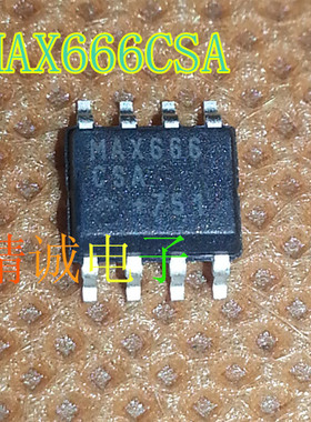 MAX666CSA MAX666ESA MAX666 全新原装进口IC 实体店库存可拍现货