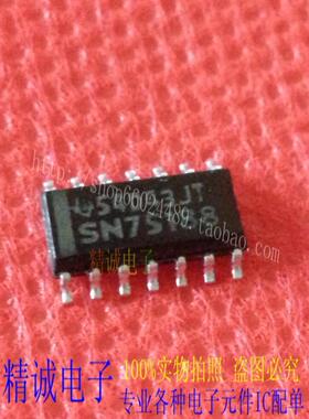 SN75188 SOP14全新原装进口IC 实体店库存 现货