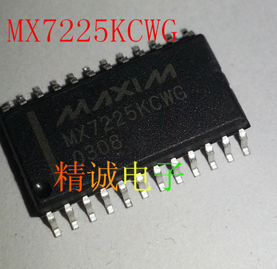 MX7225KCWG  MX7225  全新原装进口IC 实体店库存现货