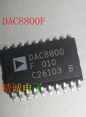 DAC8800F DAC8800 SOP全新原装进口IC 实体店库存现货