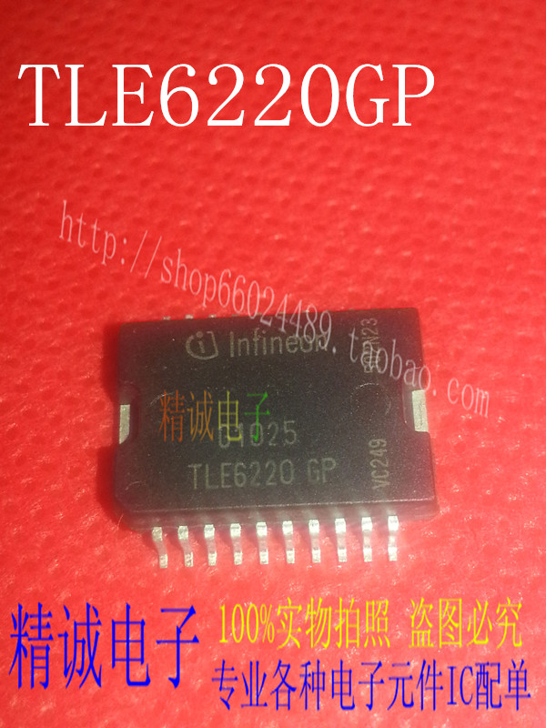 TLE6220GP TLE6220 HSOP全新原装进口IC芯片 实体店库存现货