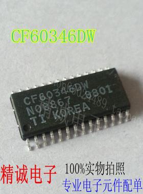 CF60346DW CF60346 可直接拍下全新原装 实体库存现货