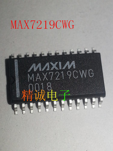 MAX7219CWG MAX7219 全新原装进口IC 实体店库存 现货