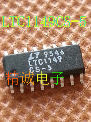 LTC1149CS-5 LTC1149 SOP  全新原装进口IC 实体店库存 现货