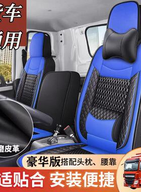 货车四季通用座套唐骏欧铃T3/T7/K1/K3/K7冰丝冰丝轻卡全包座垫套