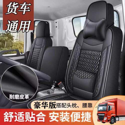 适用于比亚迪T5座套新能源T6 T7EV T4 T10混合动力轻卡全包座椅套