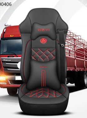 东风新天龙VL KL KC旗舰KX启航版天锦KR VR KS专用全包围货车座套