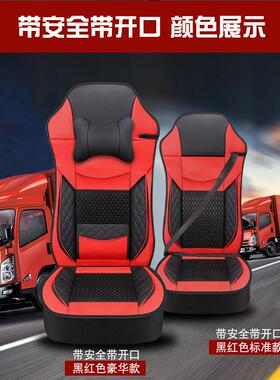 解放新J6PJ6LJH6卓越版坐垫悍V龙VH 2.0版大货车专用冰丝座套国六